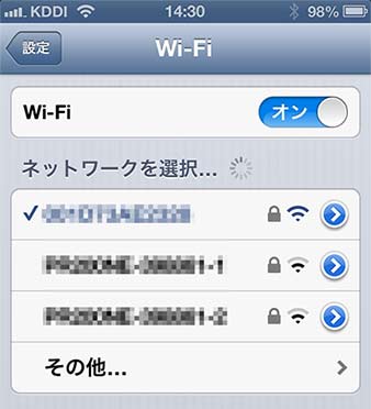 wifiのアンテナがバリバリ立っている状態でやりたいですよね！パソコンサポート札幌